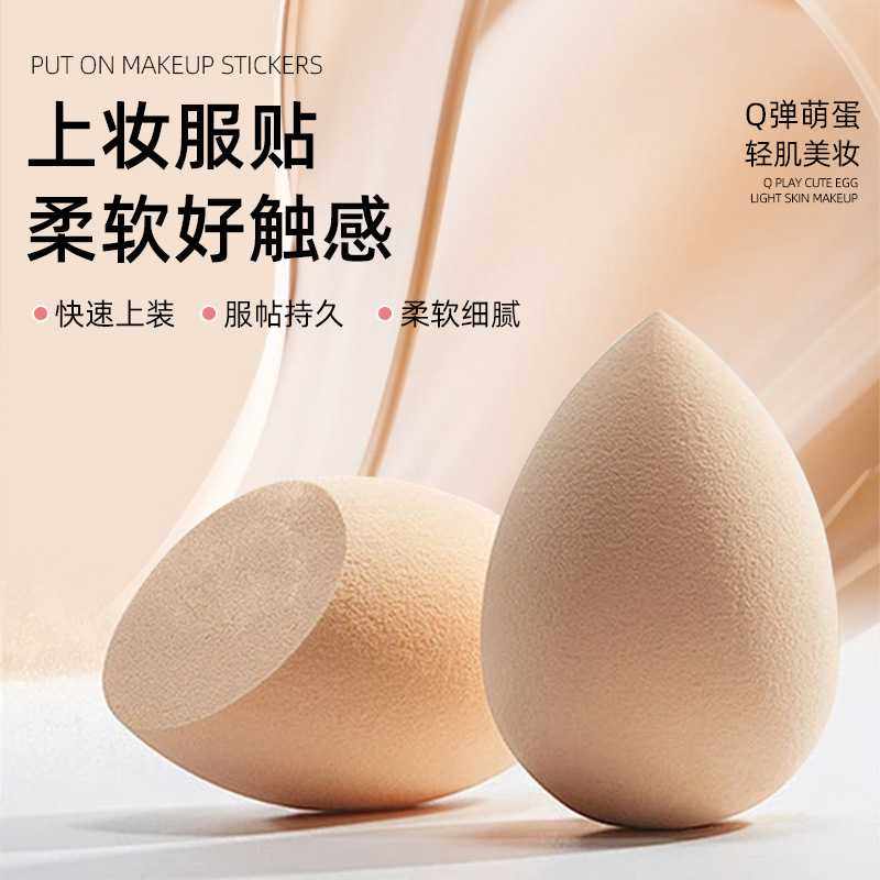 彩妆蛋化妆海绵干湿两用非乳胶亲水性斜切型粉扑美妆蛋超软不吃粉,彩妆/香水/美妆工具,美妆蛋/扑/海绵,淘宝优惠券,粉丝福利购,淘宝优惠卷