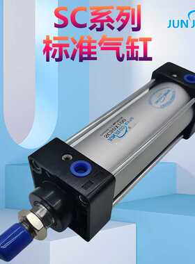 源头SC32/40/50/63/80/100标准气缸拉杆式方形气缸双作用气缸