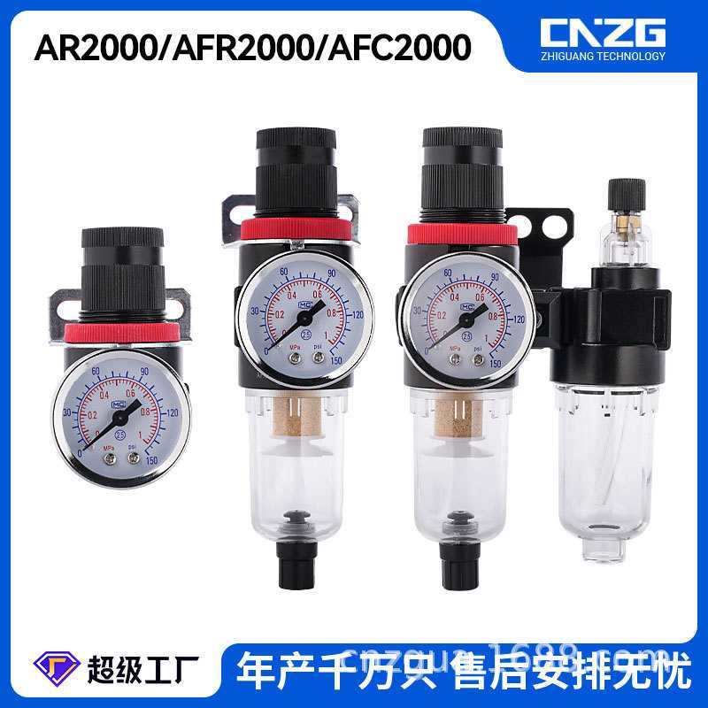 气源处理器AFR2000空气过滤器AFC油水分离二联AR可调空压机减压阀
