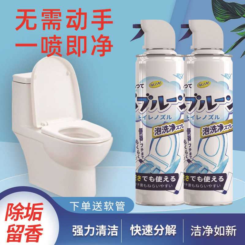 多功能溶解厕所浴室泡沫慕斯柠檬大全水垢浓缩除臭浓缩马桶清洁剂