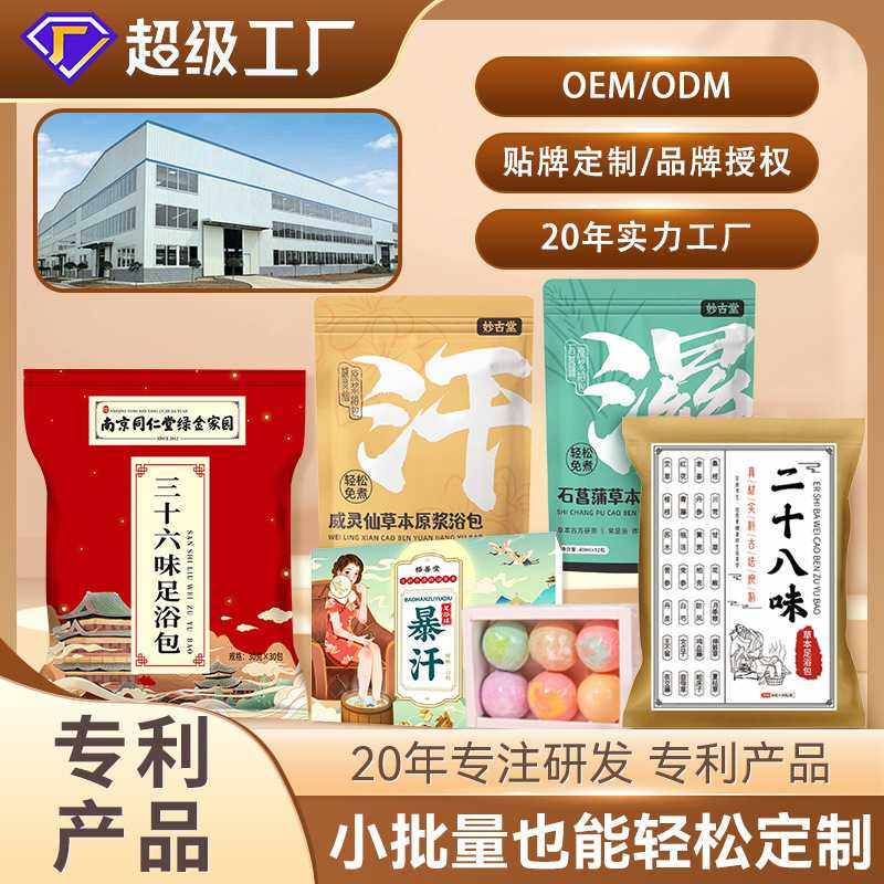 泡脚包南京同仁堂足浴包三十六味艾草足浴粉包 足浴液足浴丸批,洗护清洁剂/卫生巾/纸/香薰,泡澡药包,淘宝优惠券,粉丝福利购,淘宝优惠卷