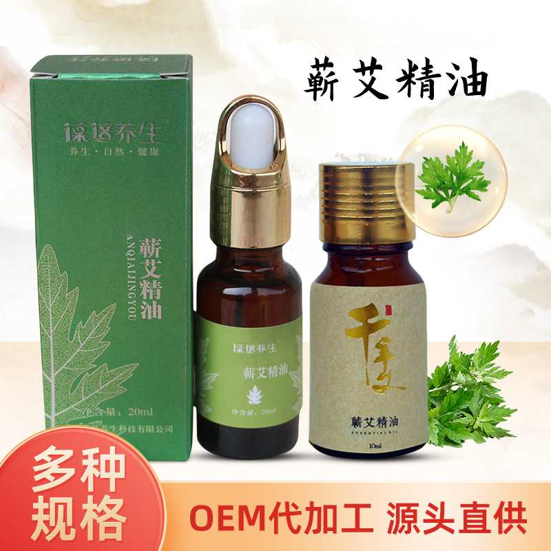蕲艾精油艾草艾叶艾油按摩SPA洗澡沐浴刮痧湖北蕲春厂家直销
