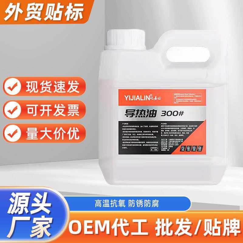 1L导热油300#耐高温夹层锅炉反应釜模温机工业机械专用传热油,汽车零部件/养护/美容/维保,清洗剂/养护剂,淘宝优惠券,粉丝福利购,淘宝优惠卷