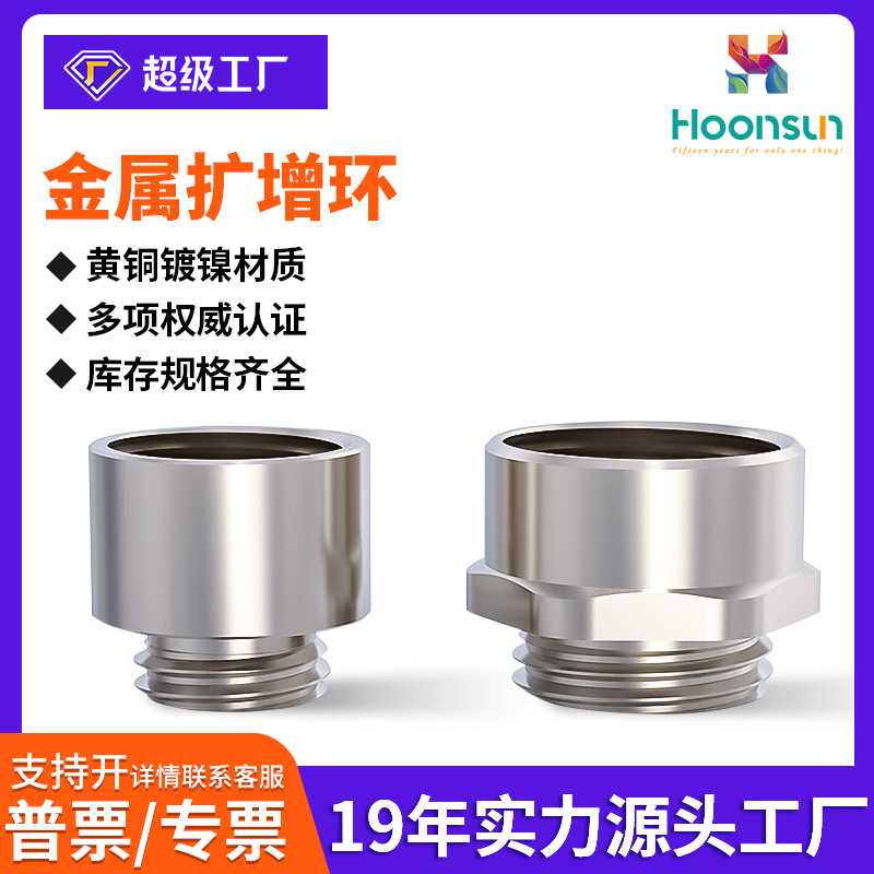鸿祥M/PG型金属扩增环镀镍黄铜螺纹夹紧连接变径头扩径增大转换头