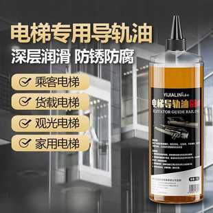 电梯导轨油68#货梯观光电梯滑轨限速器钢丝绳润滑油防锈抗磨清洁