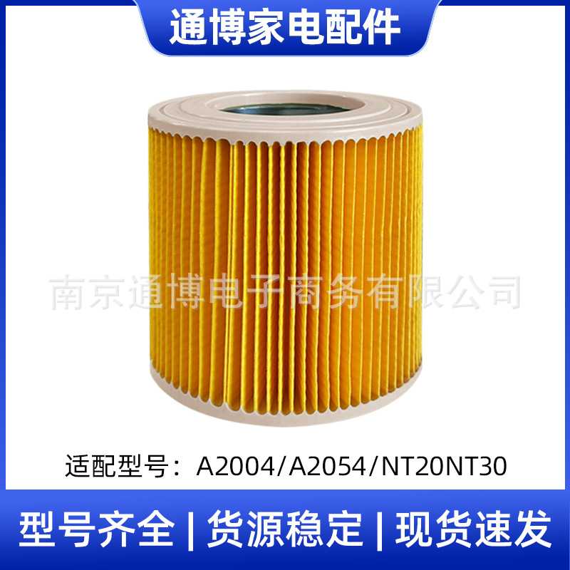 适用于KARCHER凯驰吸尘器配件A2004/A2054/WD2.250过滤器滤网海帕