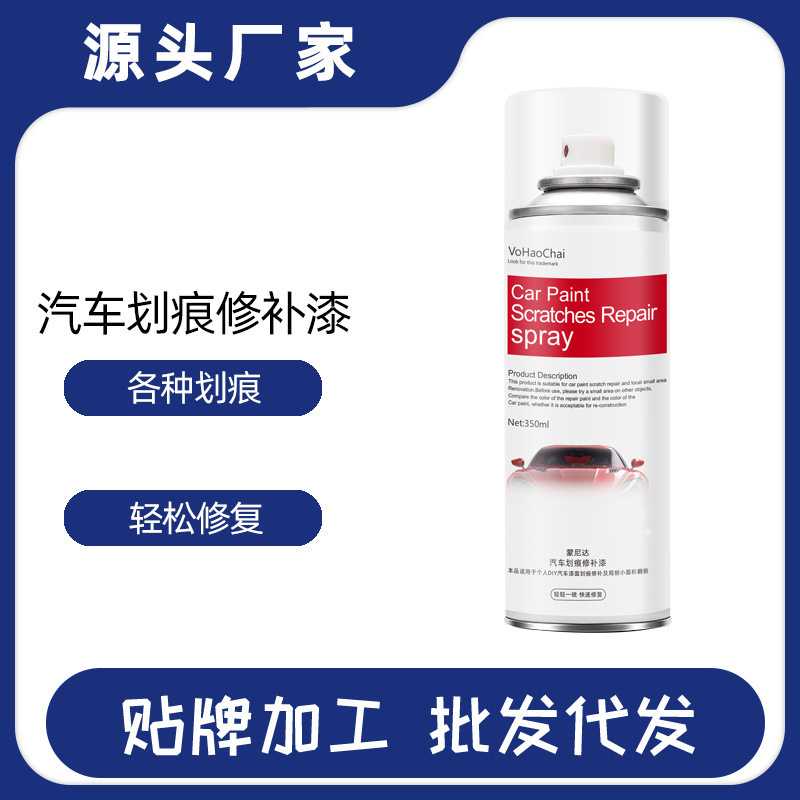 AA汽车划痕修补漆自喷漆深度刮痕修复补漆笔去痕液汽车漆美容用品