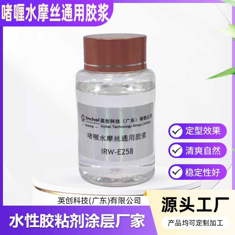 啫喱水摩丝通用胶浆男女美发造型定型温和清爽自然不粘腻