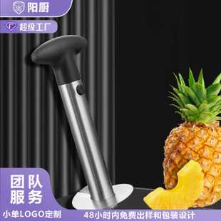 新款不锈钢菠萝抽芯器现货 取芯切果削皮刀凤梨切片器菠萝工具