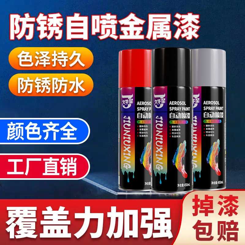 久牛星自动喷漆金色油漆墙面手喷漆金属自喷漆大容量 涂料色漆