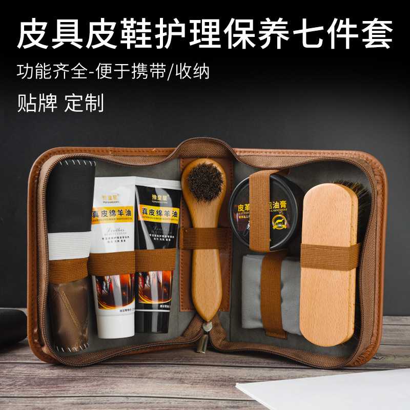 厂家 鞋油套装皮鞋皮具护理套装真皮绵羊油上光保养鞋刷工具