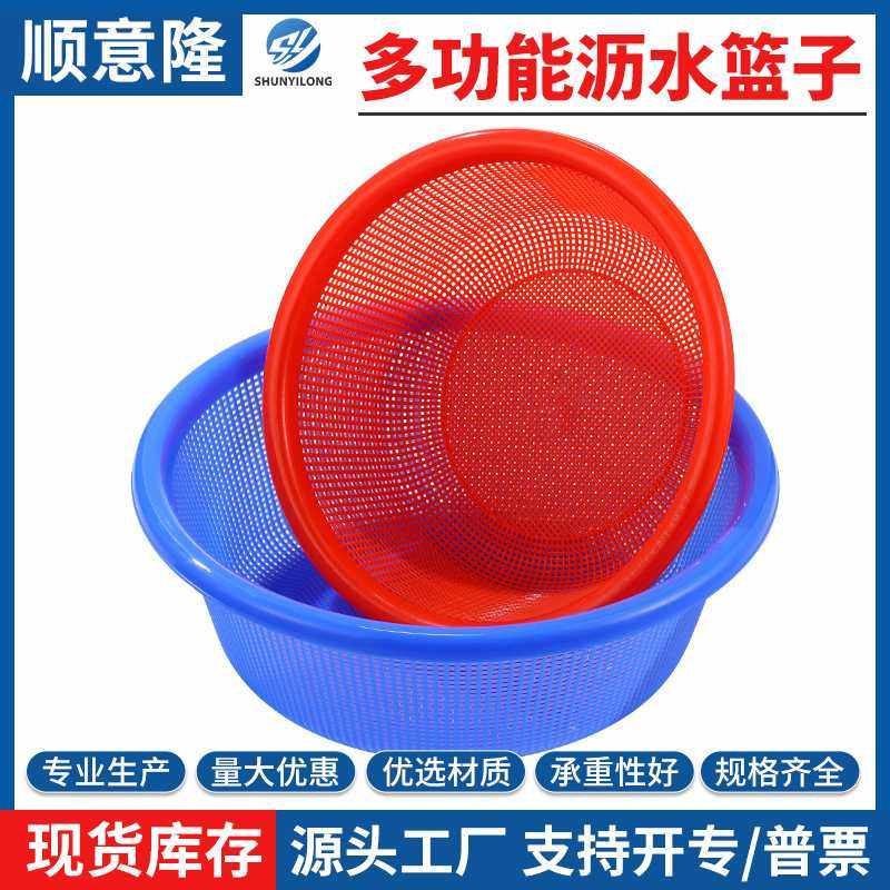 包邮商用加厚圆形塑料沥水篮大号镂空洗菜篮厨房果蔬收纳篮淘米筛,餐饮具,洗菜盆/沥水篮/漏水筛,淘宝优惠券,粉丝福利购,淘宝优惠卷