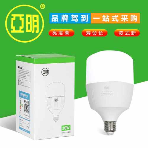 亚明led灯泡e27螺口10w20w30w50wled节能灯正品超亮白光家用100w