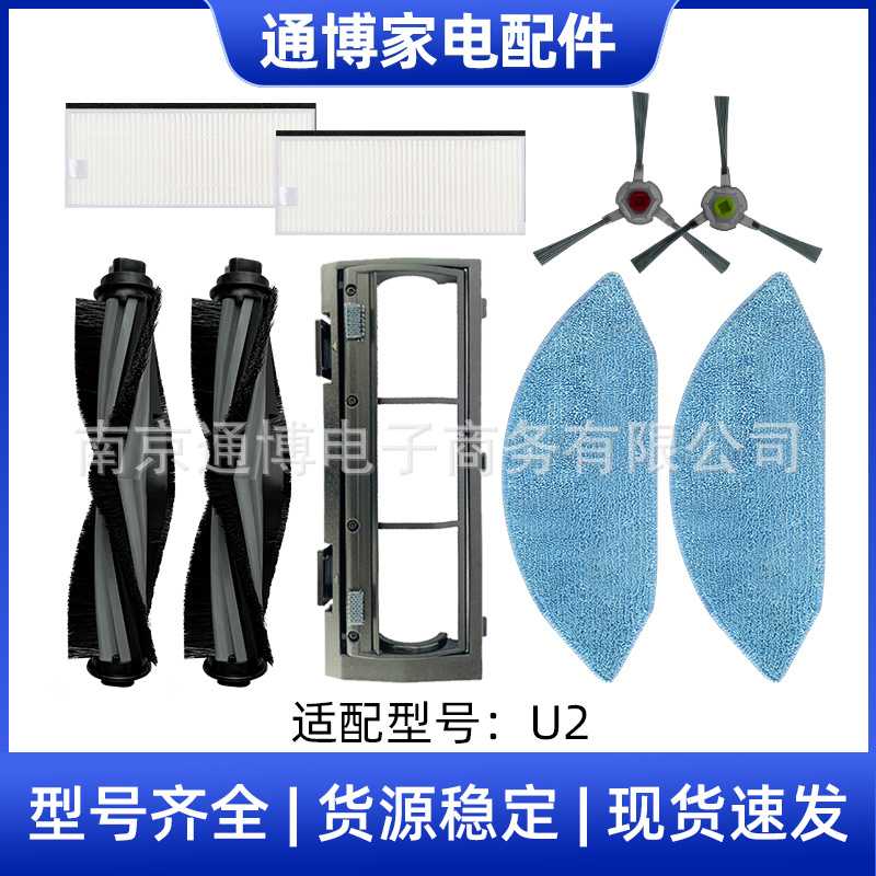 适用于科沃斯扫地机器人配件U2/DGN22主滚刷边刷海帕滤网抹布拖布