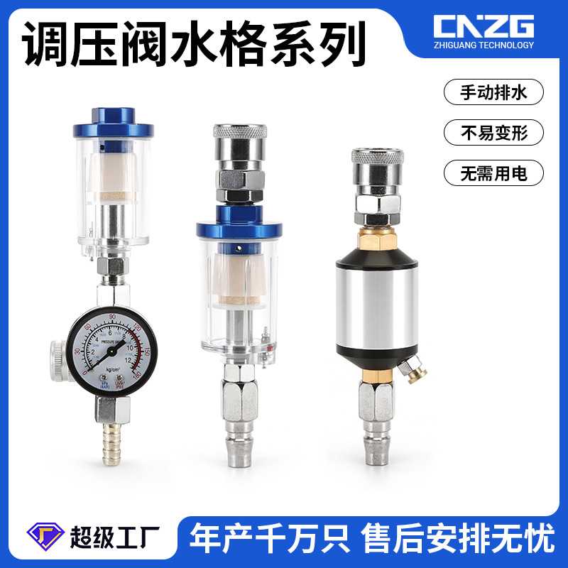 气动喷枪水格压力表油漆喷枪尾格调节阀小型过滤油水分离器气泵用