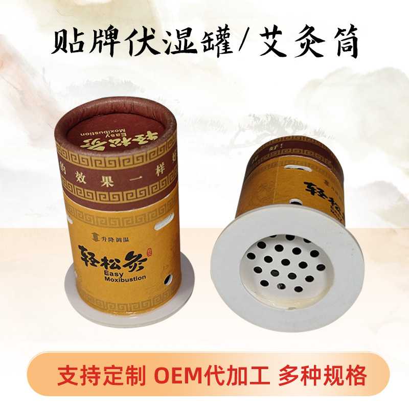 湖北伏湿罐艾灸筒微烟小悬灸源头厂家多款式艾灸罐悬灸筒