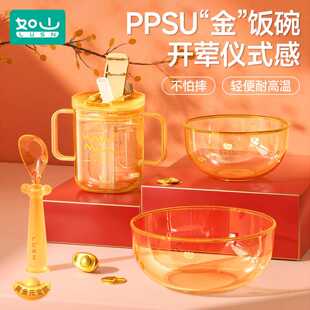 如山PPSU小“金”碗自主进食勺子宝宝学吃饭训练儿童辅食碗餐具