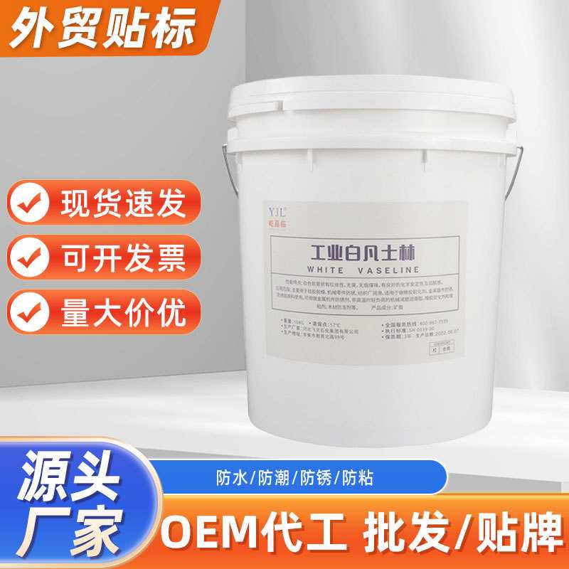 15公斤白凡士林工业润滑油汽车座椅轨道车门限位器导轨润滑脂