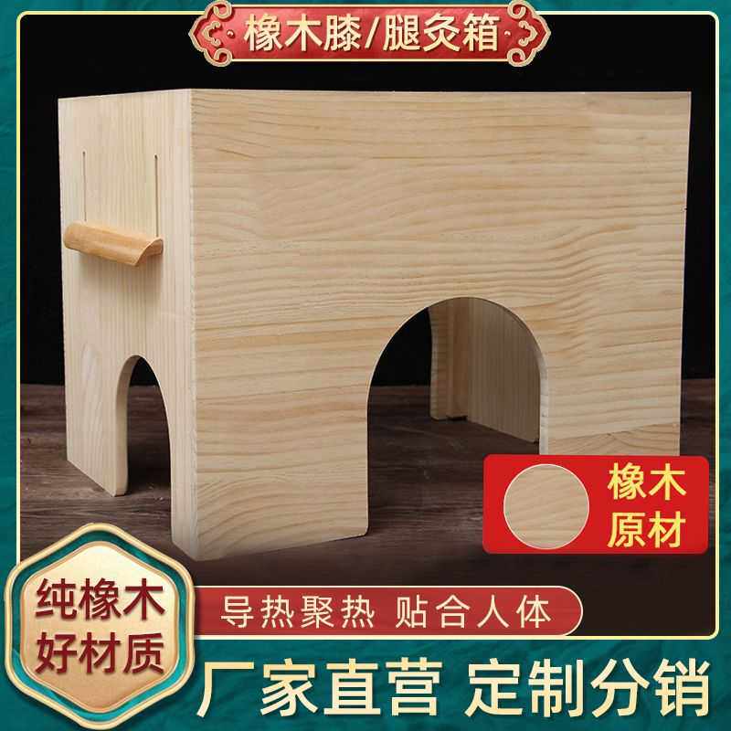 肩颈艾灸盒  木制控温背部腹部艾灸箱 橡木艾灸馆用隔姜艾灸盒