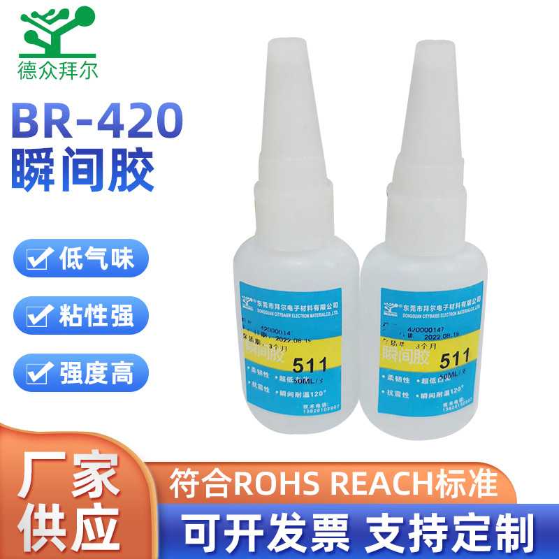 厂家 塑料硅胶瞬间胶磁铁金属粘合速干胶蓝牙耳机粘接快干胶水