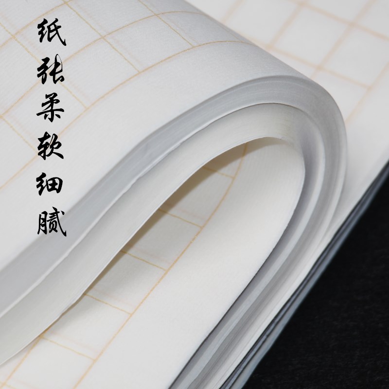 四尺对开半生熟格子书法小楷抄经用方格宣纸2/3/4/5cm描金方格