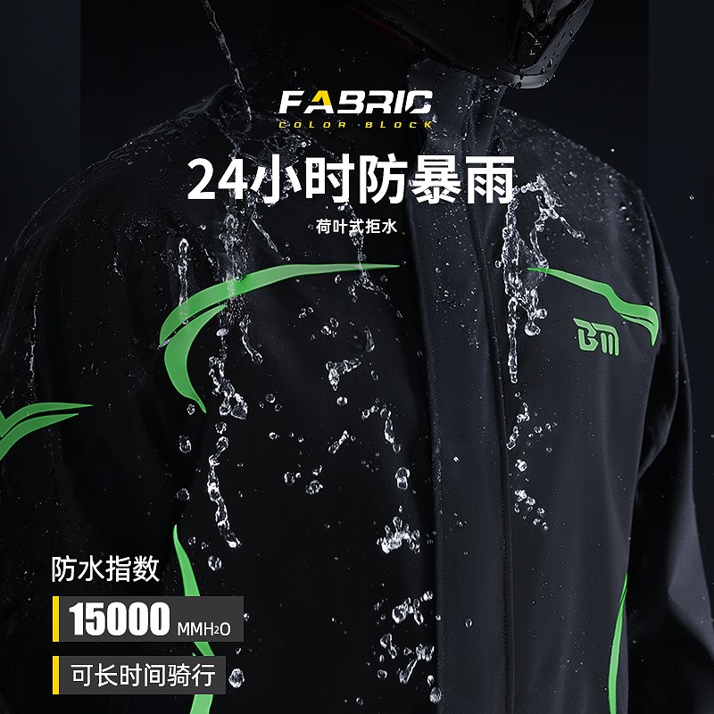 备美摩托车雨衣雨裤成人分体式防暴雨外卖骑手男款加厚骑行服