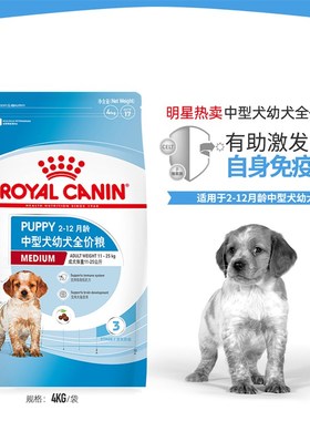 皇家狗粮奶糕中型犬幼犬粮MEJ32大型犬柯基法斗金毛拉布拉多