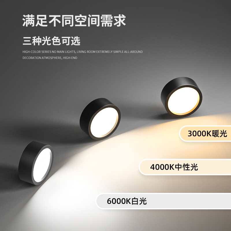 明装筒灯led天花灯圆形家用免开孔客厅玄关走廊过道入户吸灯顶灯