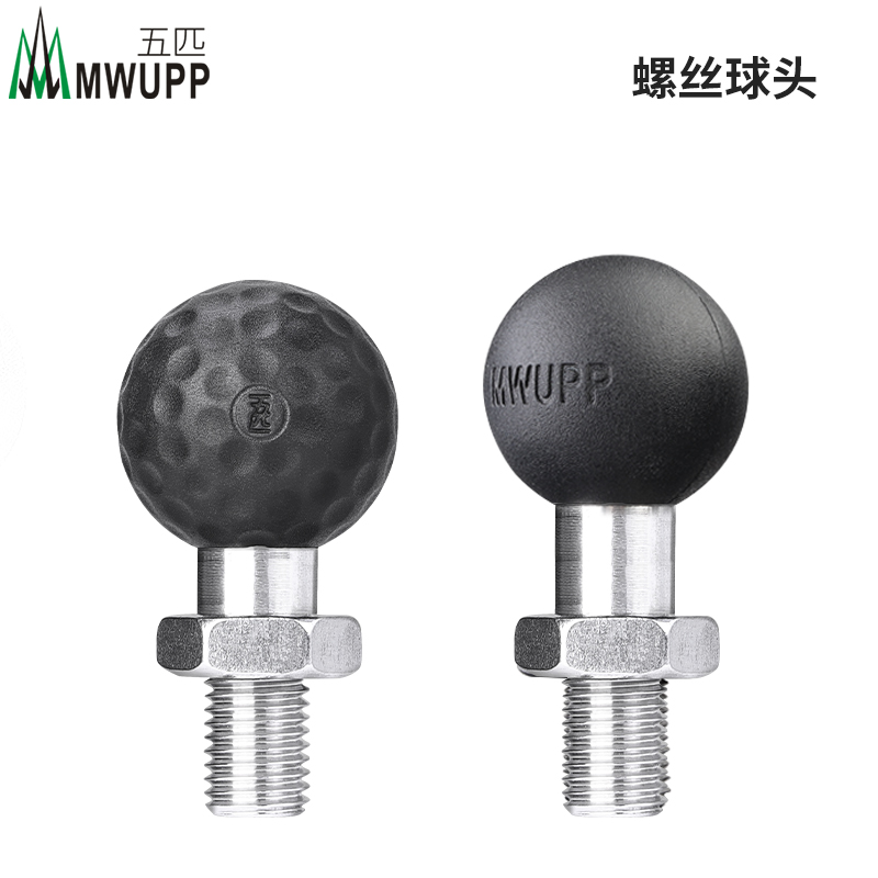 五匹MWUPP不锈钢材质M10球头M8螺丝底座螺距1.25mm正牙GSX250适用