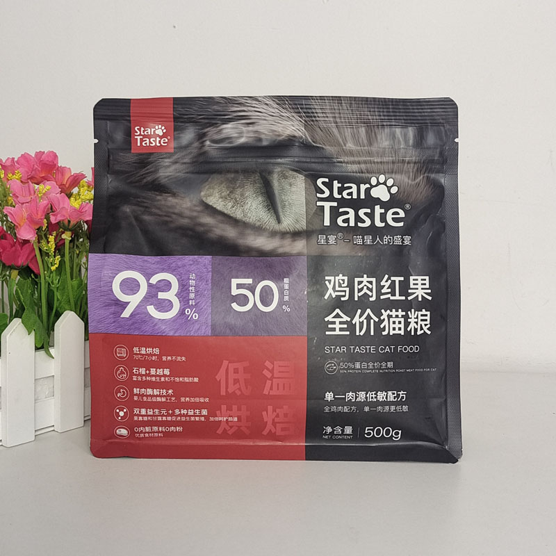 星宴猫粮鸡肉红果低温烘焙无谷全价成猫幼猫增肥发腮低敏英短美短
