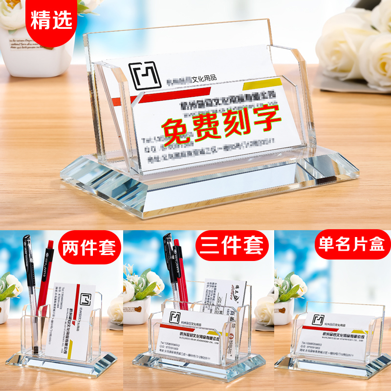 名片盒桌面台式个性创意水晶亚克力名片盒笔筒一体定制办公商务展