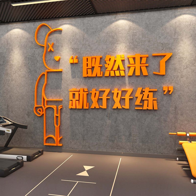 健身房墙面装饰画瑜伽馆海报氛围励志标语网红拍照背景打卡挂画贴