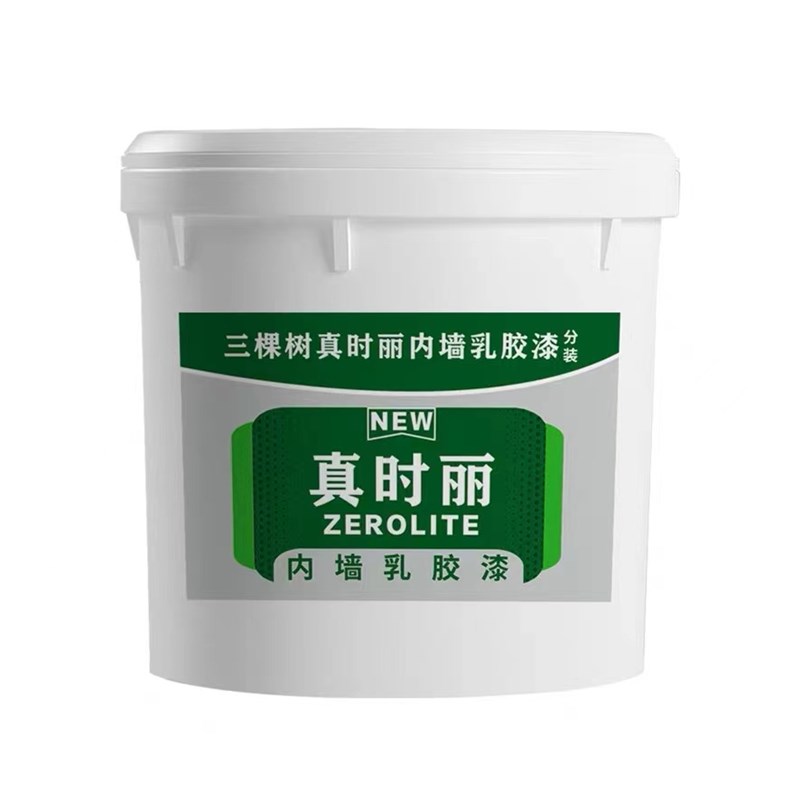 三棵树真时丽内墙乳胶漆室内家用小桶墙面漆环保自刷水性油漆涂料