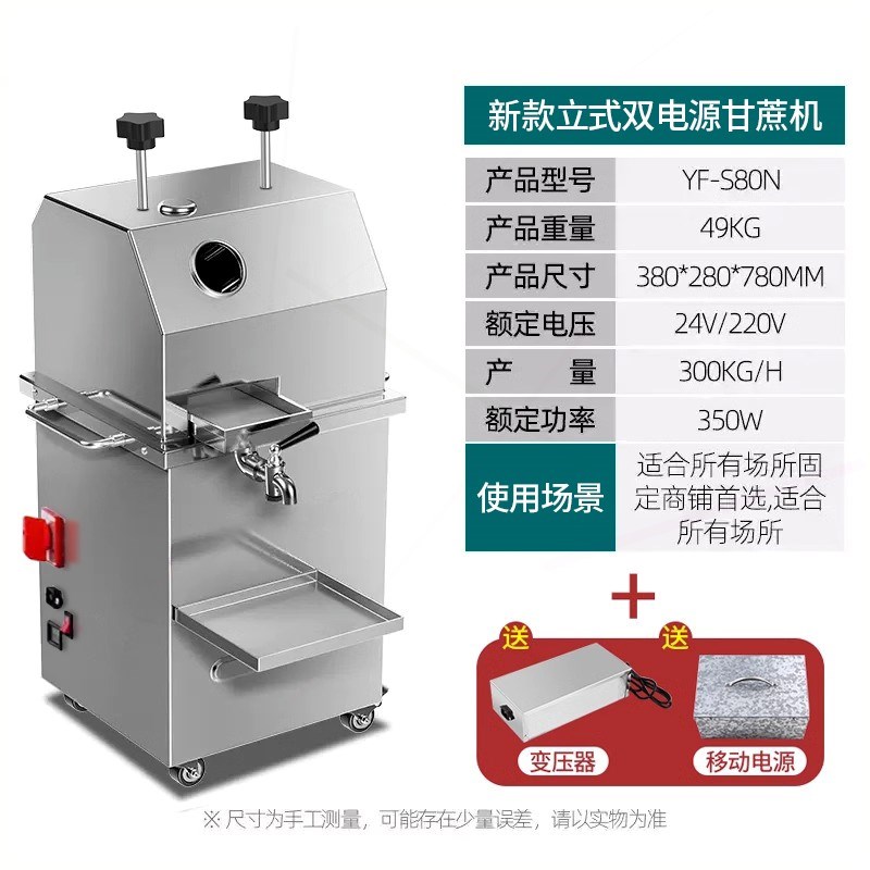 来博甘蔗榨汁机商用全自动台式电不锈钢小型摆摊甘蔗机器瓶甘蔗机