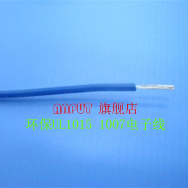 黑色VW-1环保电线 UL1007电子线 镀锡软线 24AWG线径0.2平方300V