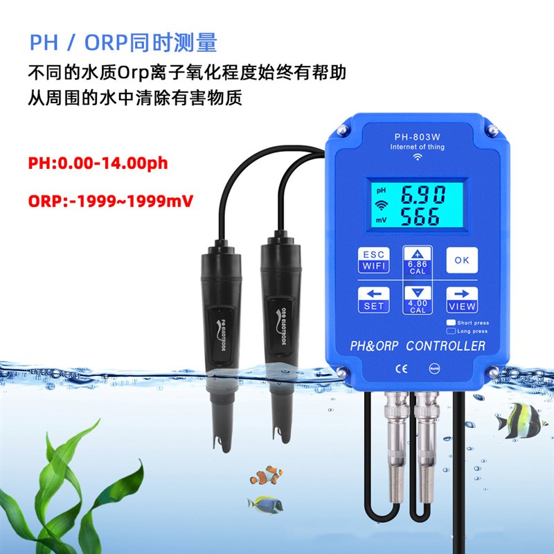 在线ph/orp控制器酸度计游泳池水族鱼缸家用水质检测测试仪调节