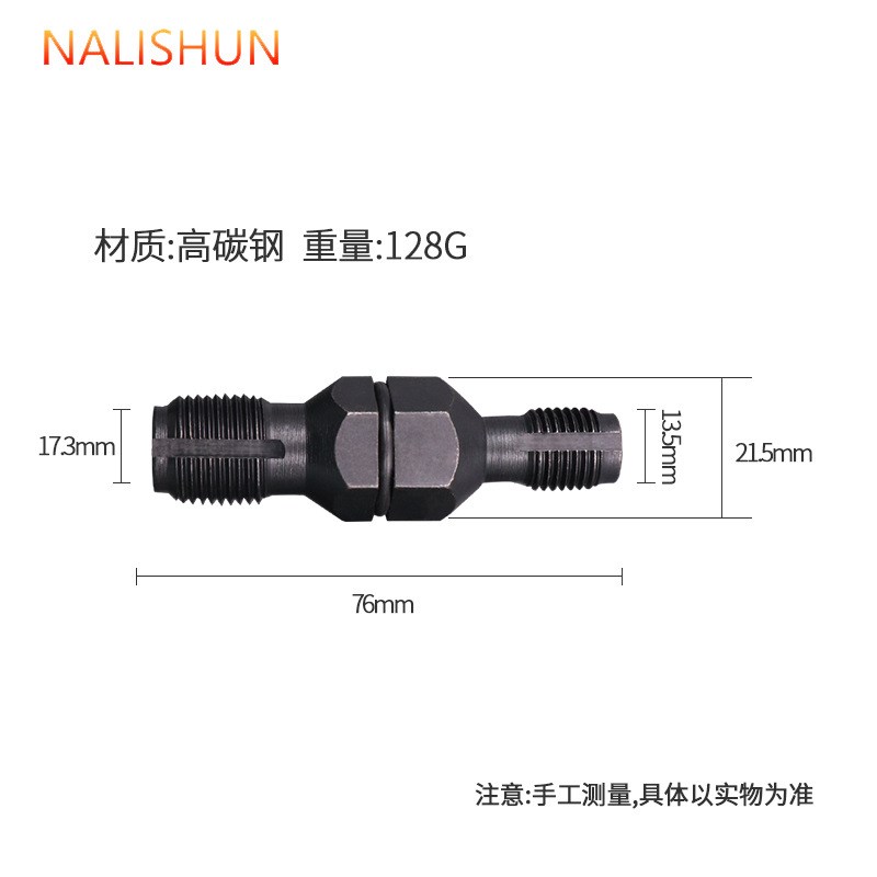 火花塞孔螺纹修复工具14mm火花塞丝攻螺丝牙再生器丝锥开牙器