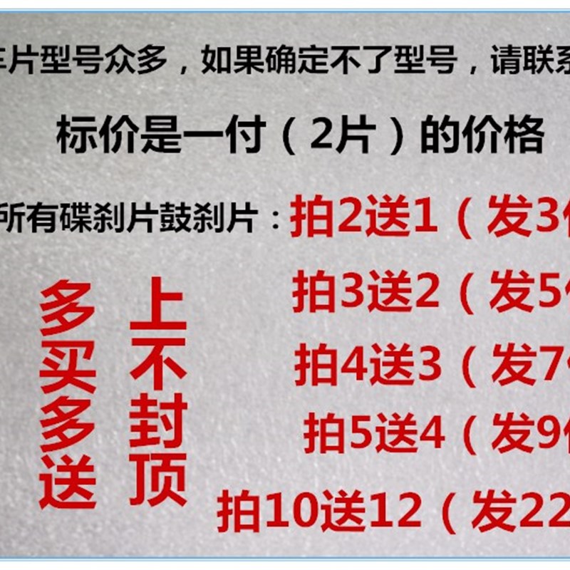 电动四轮车刹车片电动三轮车碟刹片前后刹车油刹踢片油刹130刹车