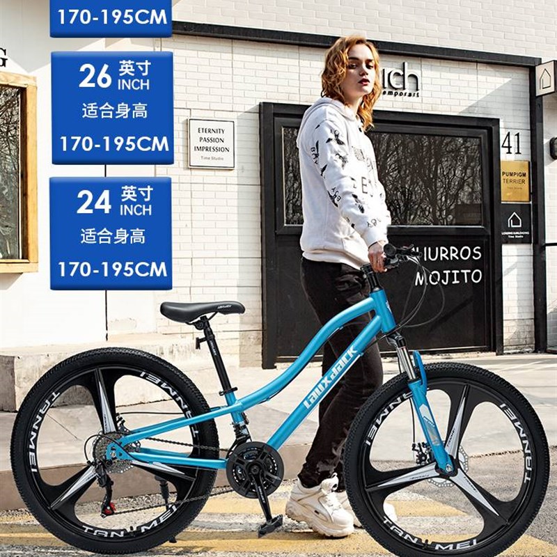 山地自行车成人男款青少年越野赛车女式变速单车学生24寸超轻跑车