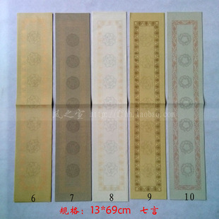 书房联粉彩蜡染笺套色水印空白宣纸小对联手写七言五言九言书法字