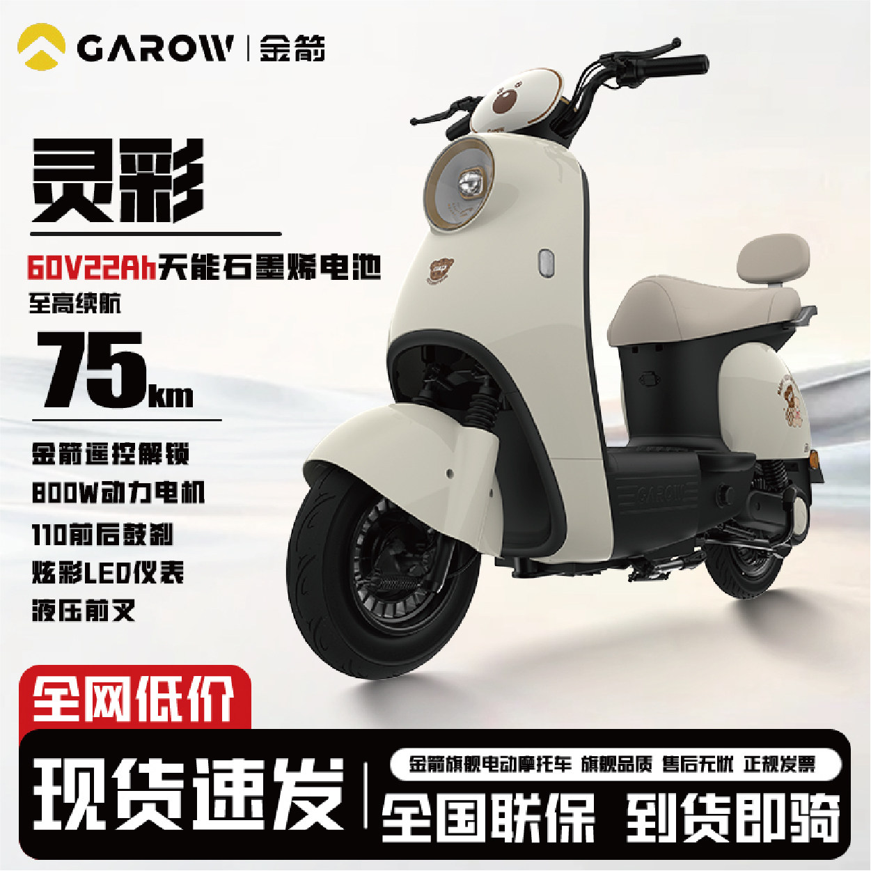 金箭灵彩电动车长续航电动摩托车成人时尚代步大功率石墨烯电瓶车