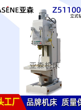 厂家供应 立式钻床Z51100大型工业立式钻床 通用重型深钻孔设备