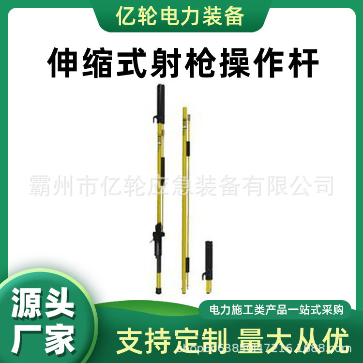 8158伸缩式射枪操作杆组合式防电线夹杆电力高压拉闸杆