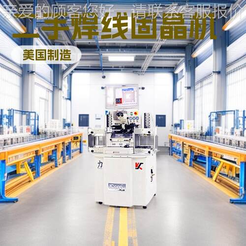 供应KS ICONN焊线机二手ASM AD830/898固晶机95成新免费改装