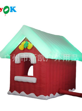 节假日灯光装饰充气圣诞小屋 商场装饰圣诞节布景充气展览帐篷