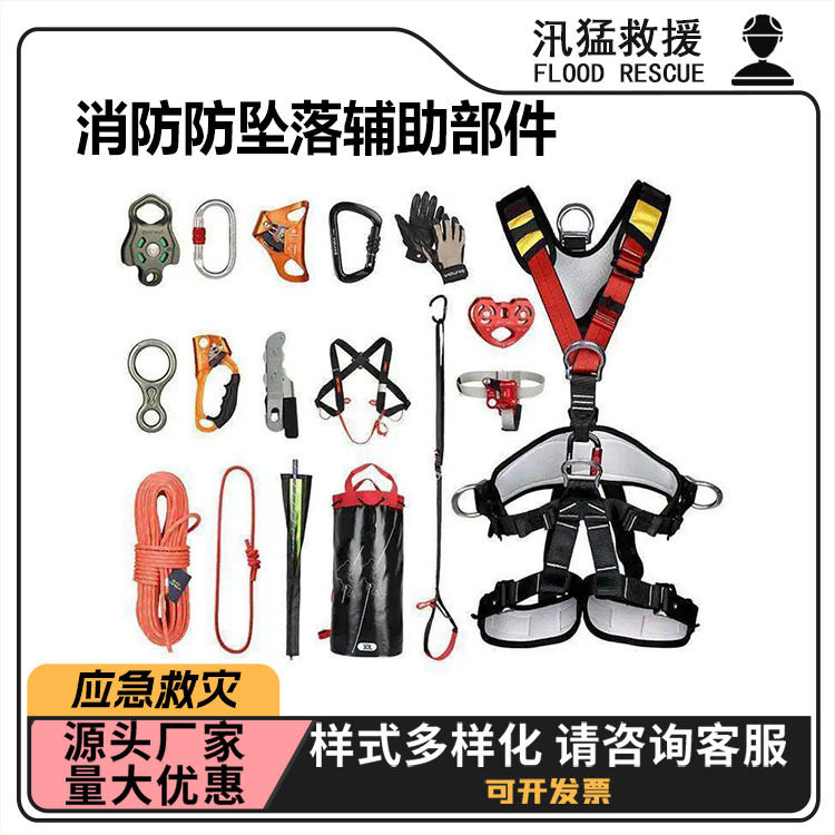 消防防坠落辅助部件高空逃生防坠套装上升下降绳索救援设备