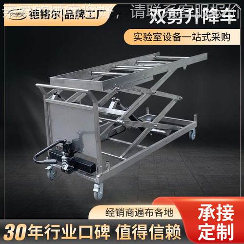 304不锈钢双剪升降车 stainless steel double ear lift truck