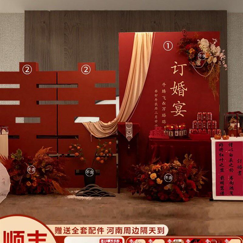 网红订婚大背装饰立体布喜字宴全套新中式kt板摆件结婚宴场景置景