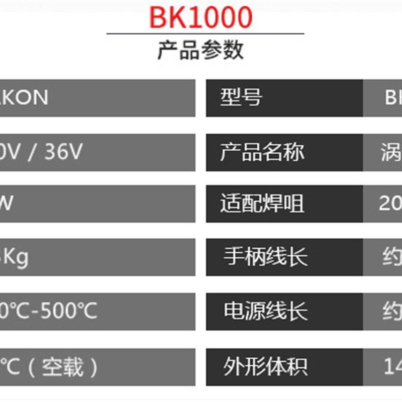 高频焊台B00电烙铁手柄F0高频芯VH90白光BAON