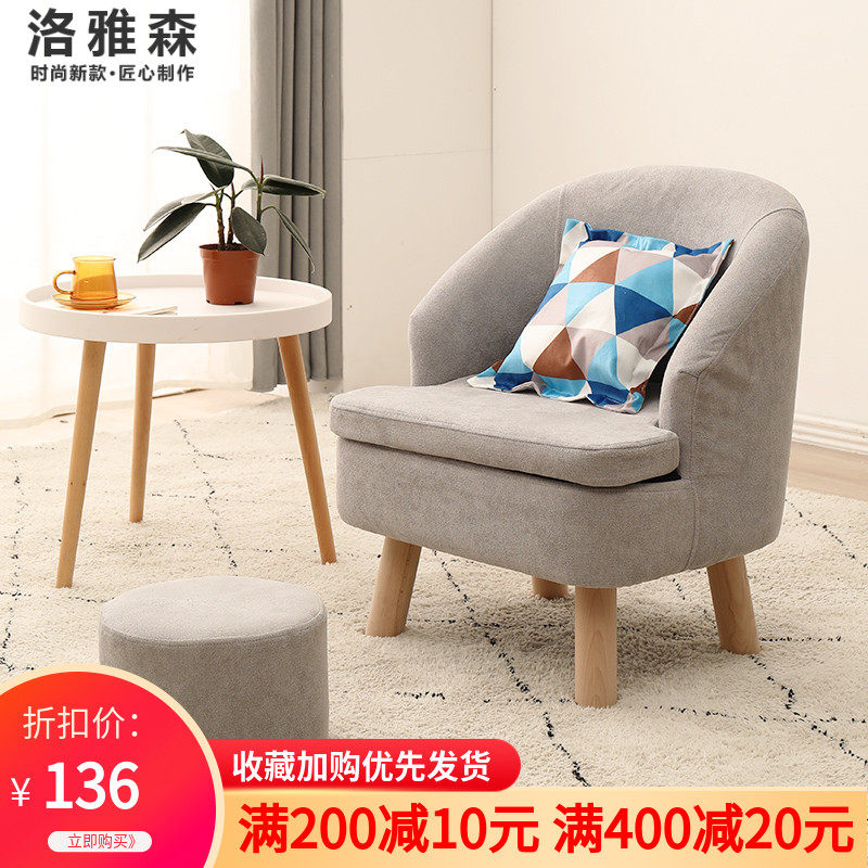 布艺沙发小户型单人椅子实木简约现阳台客厅沙发简易网红款,住宅家具,布艺沙发,淘宝优惠券,粉丝福利购,淘宝优惠卷